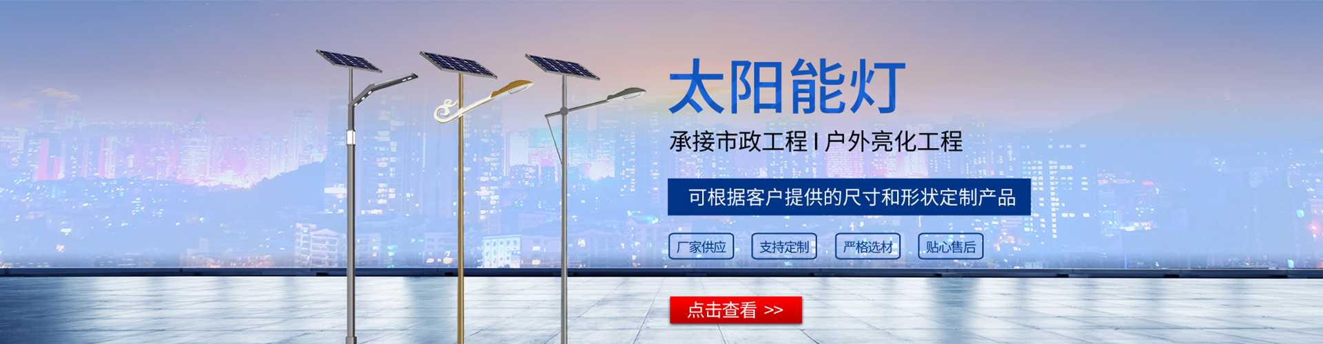 炎陵县太阳能路灯哪家好